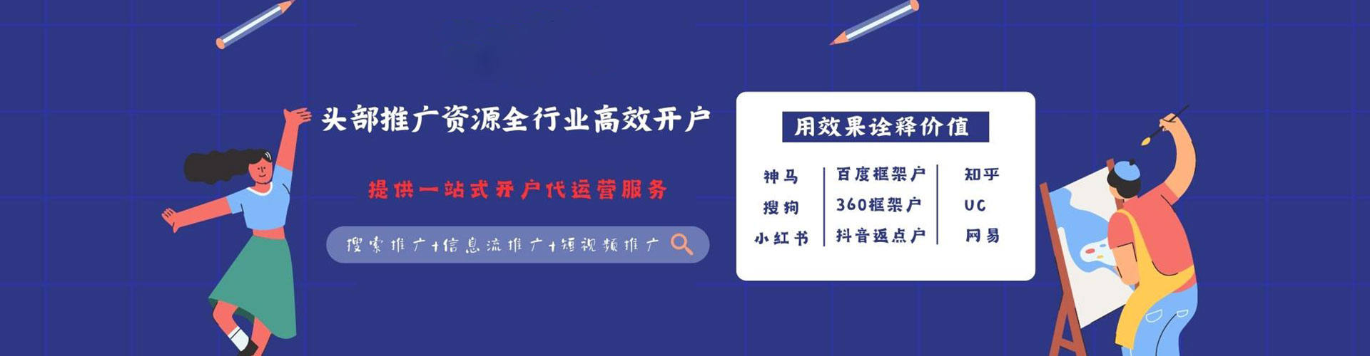 赵县信息流营销