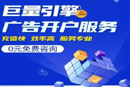 百度推广返点，商家的营销利器