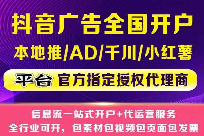 跨平台信息流广告的投放技巧及效果对比分析